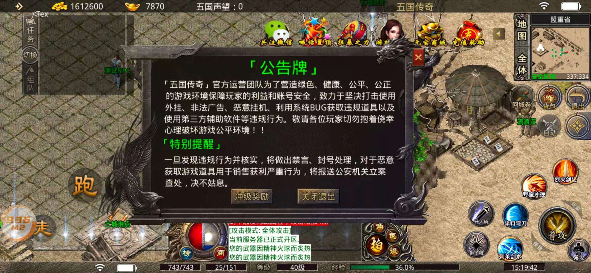 五國(guó)傳奇