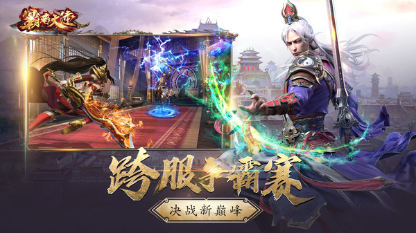 霸者大陸