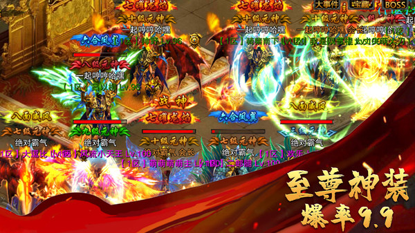永恒屠龍星耀版