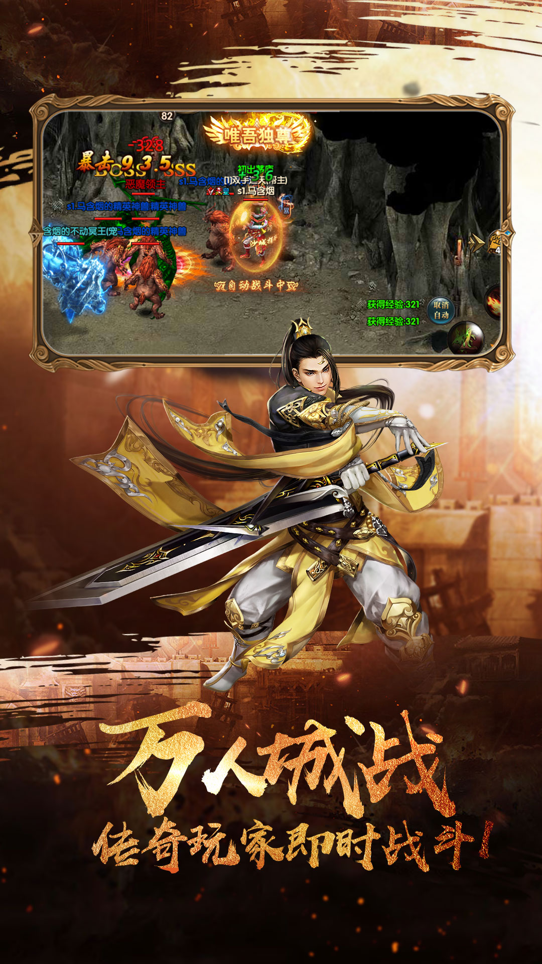神戰(zhàn)傳奇