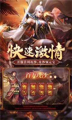 雙倍傳奇之龍皇至尊