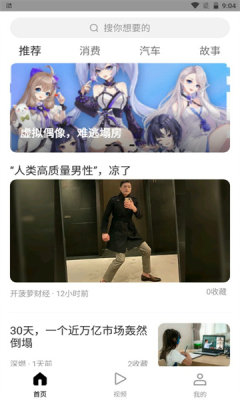 深燃新聞