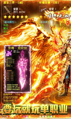 白虎單職業(yè)傳奇高爆版