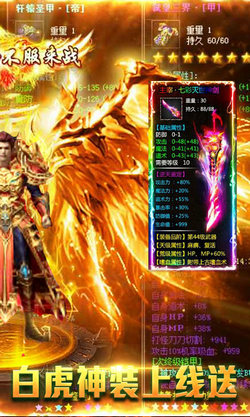 白虎單職業(yè)傳奇高爆版