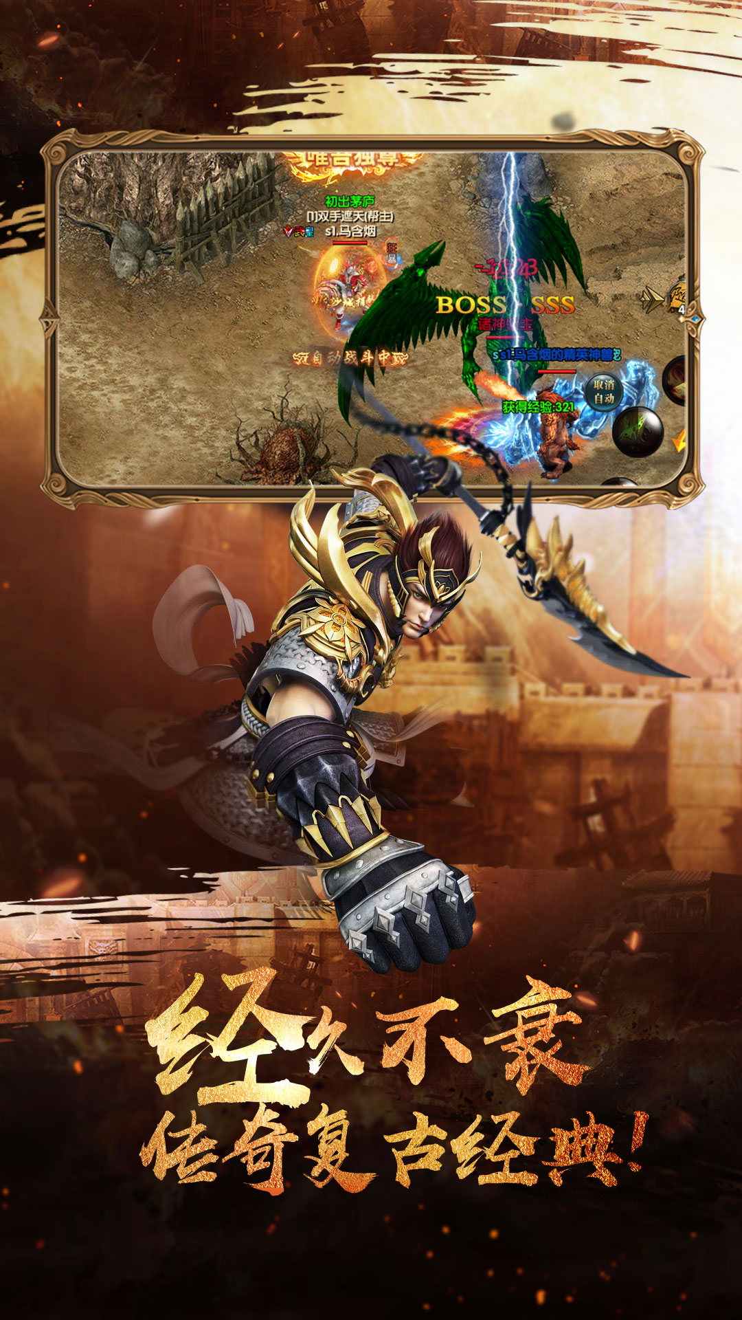 神戰(zhàn)傳奇