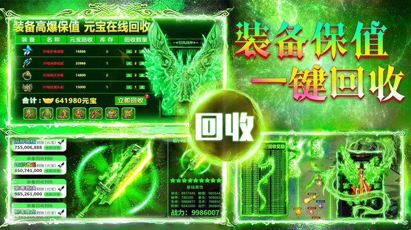 烈焰封神
