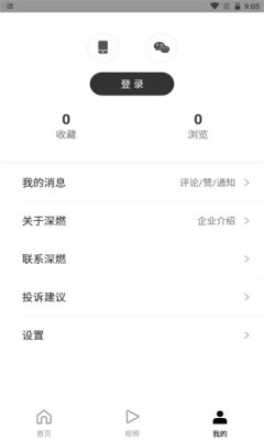 深燃新聞