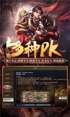雙倍傳奇之龍皇至尊