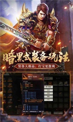 雙倍傳奇之龍皇至尊