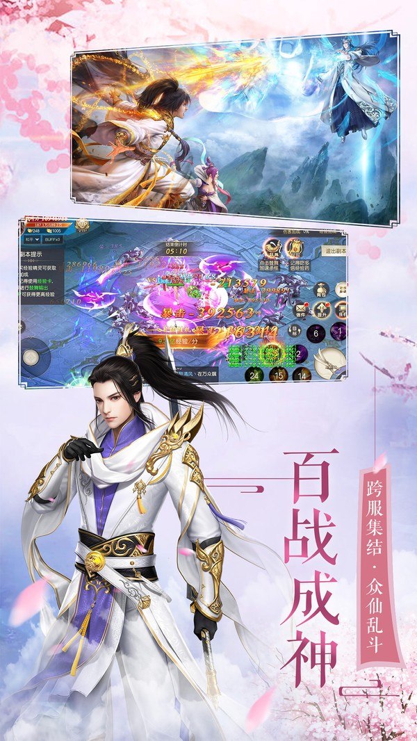 仙緣劍