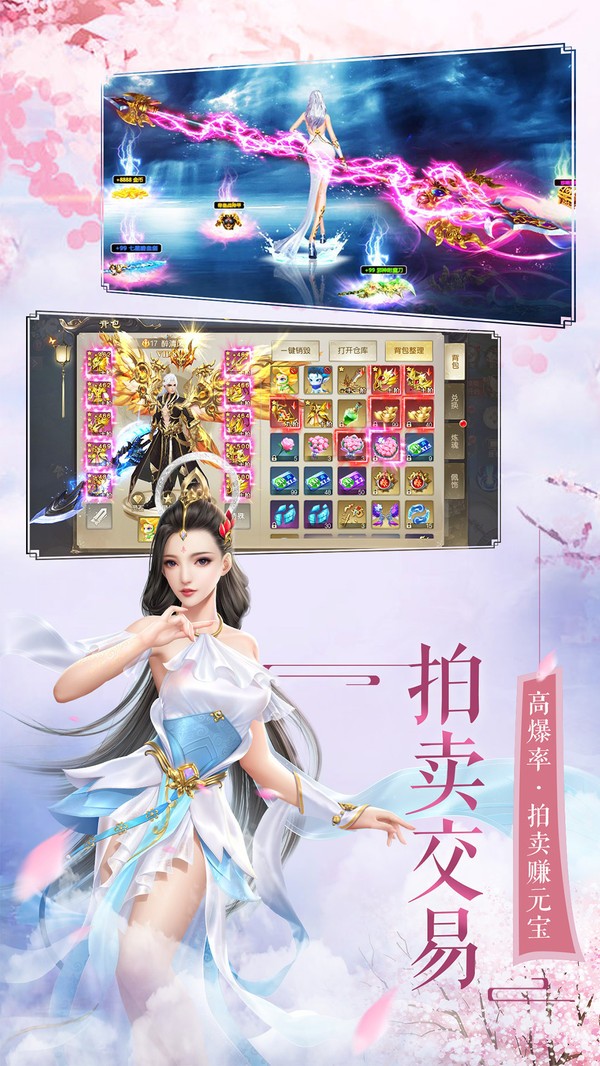 仙緣劍