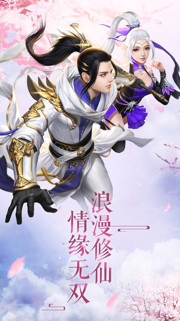 仙緣劍