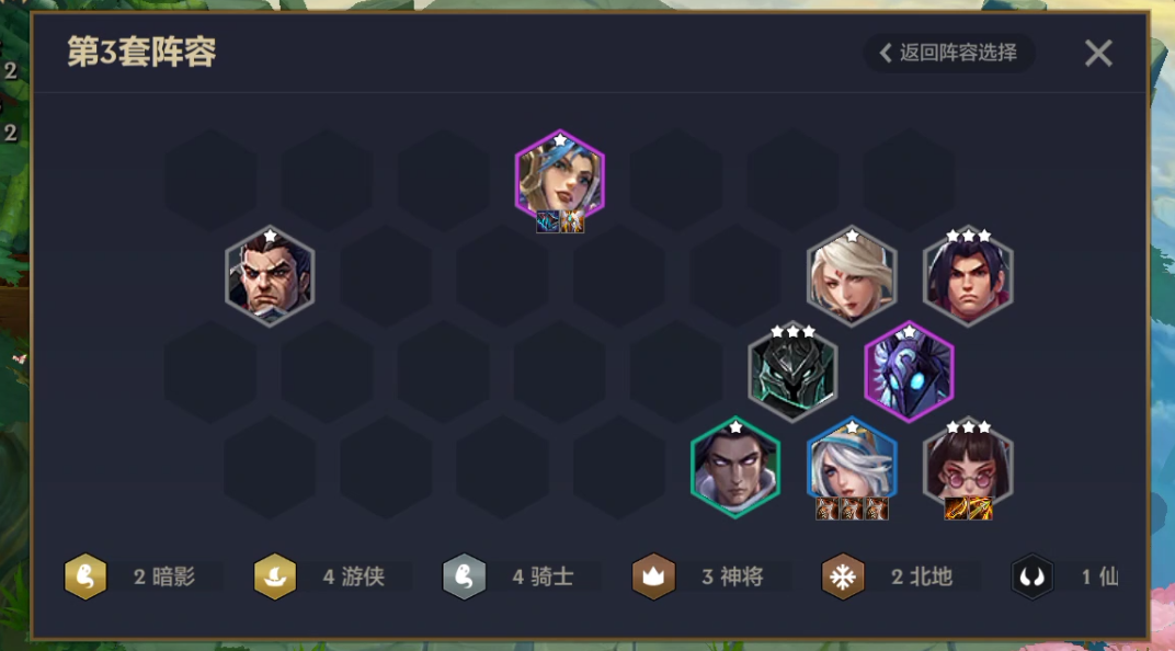 云顶之弈金铲铲之战