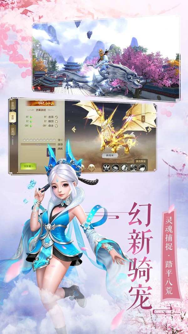 仙緣劍