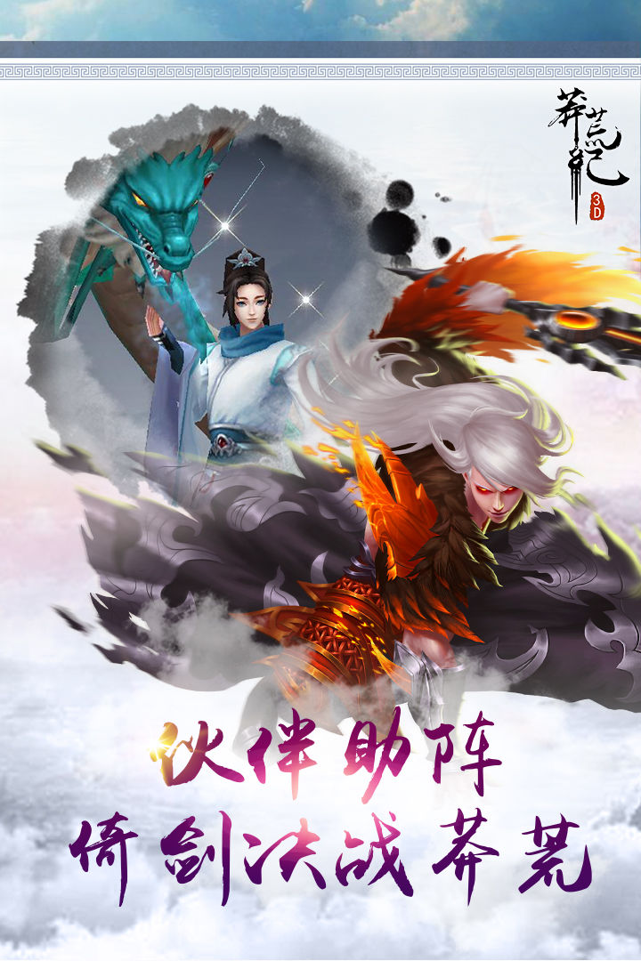 永夜無間