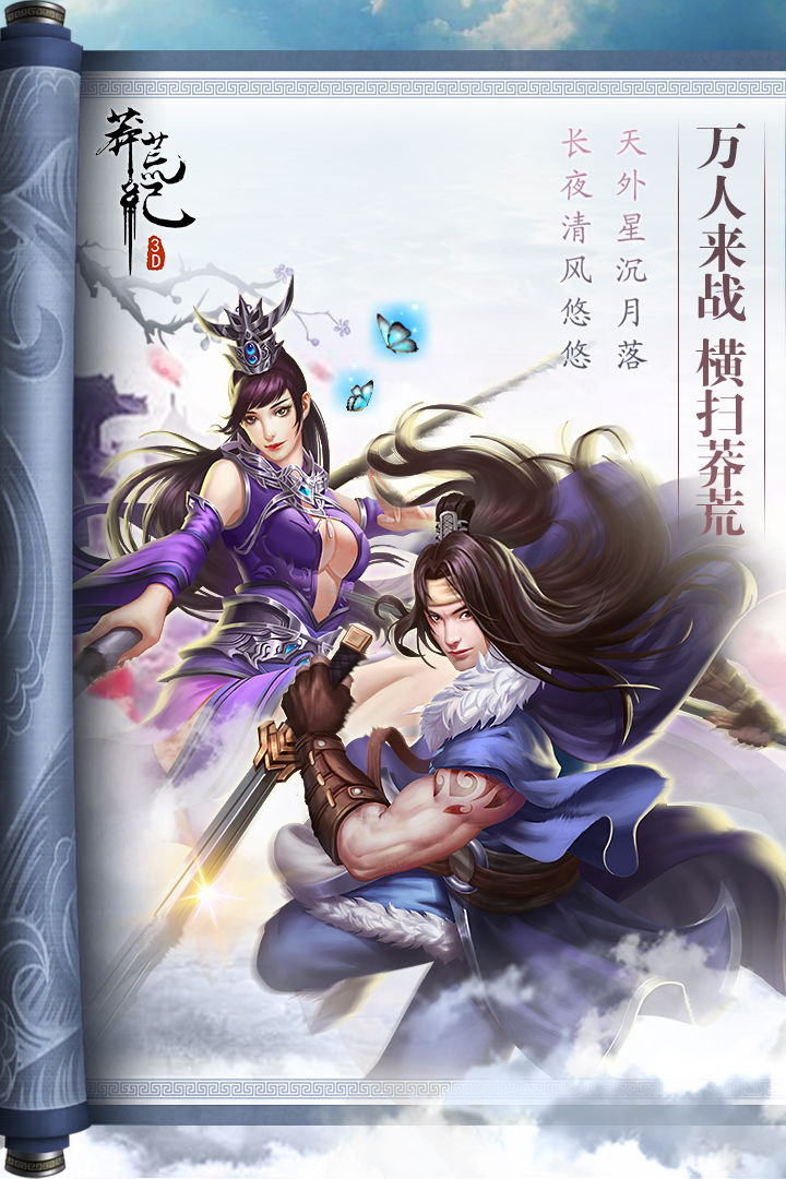 永夜無間