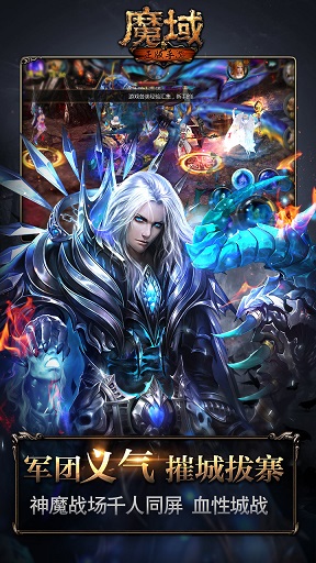 金山魔域永恒