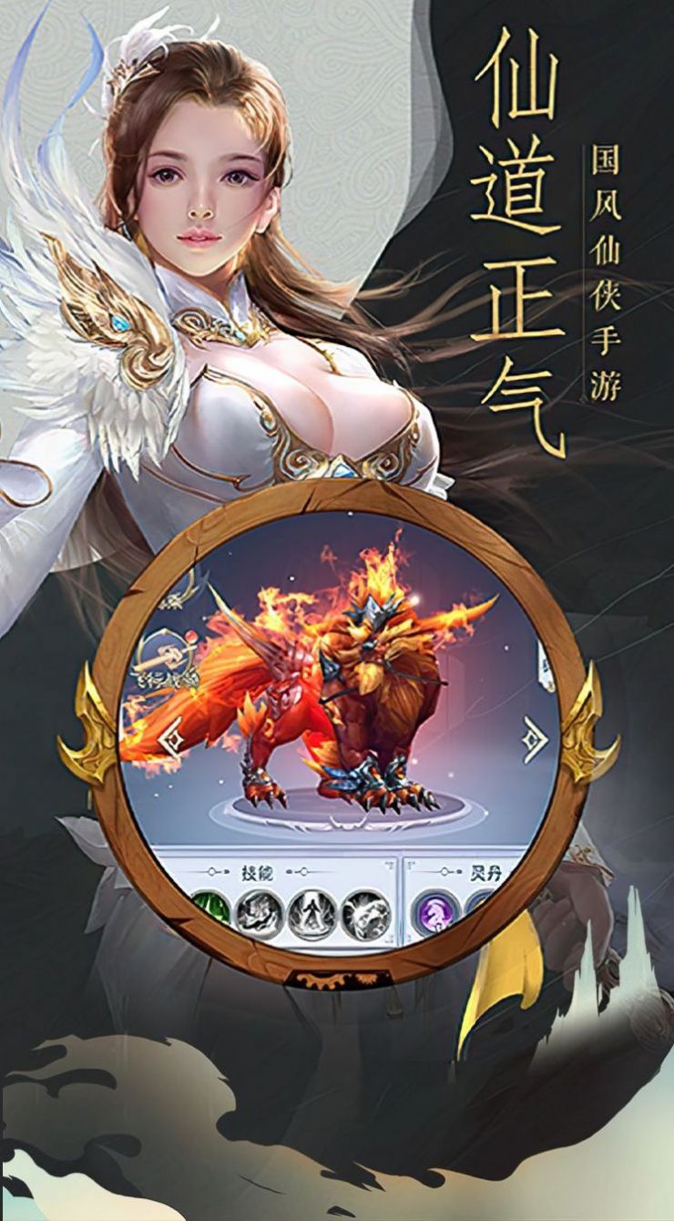 云夢(mèng)仙訣