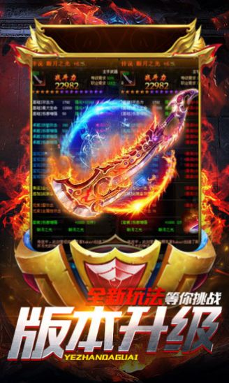 巔峰火龍復古傳奇