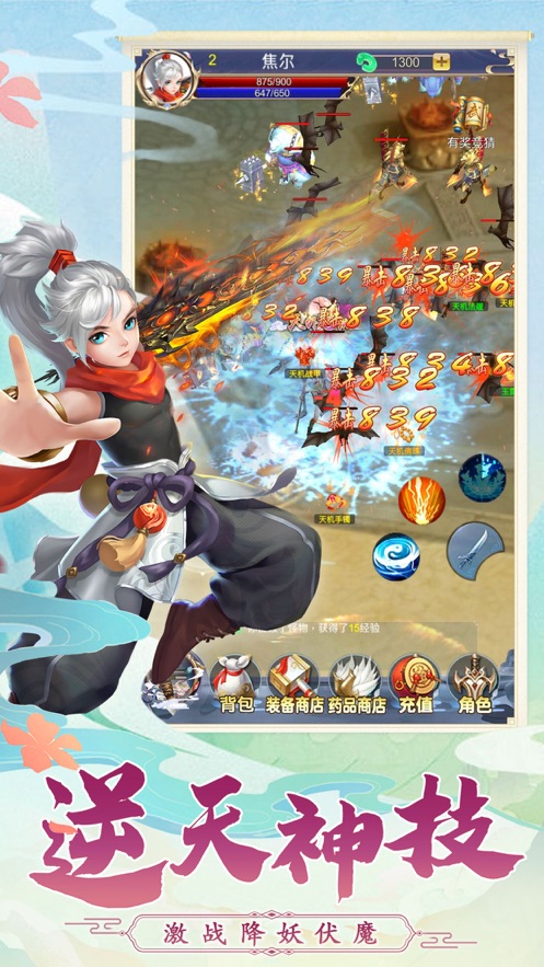 仙俠神秀