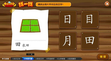 汉字游戏大全