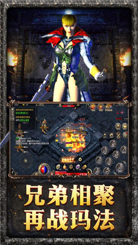 單職業(yè)傳奇之烈焰榮光