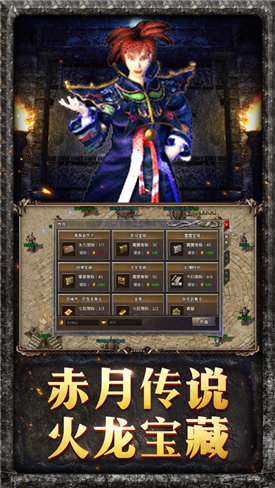 單職業(yè)傳奇之烈焰榮光