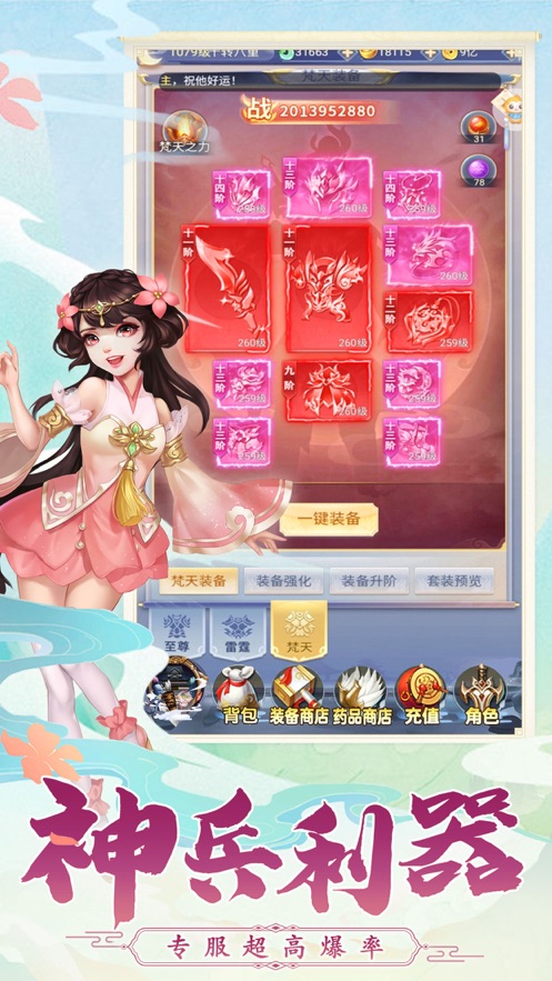 仙俠神秀