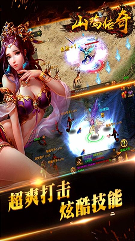 山雞傳奇