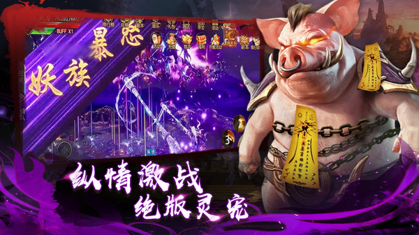 仙俠神域高爆版