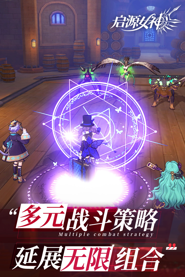 啟源女神