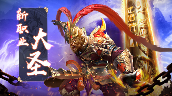 仙俠神域高爆版