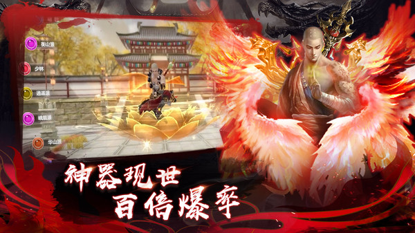 仙俠神域高爆版