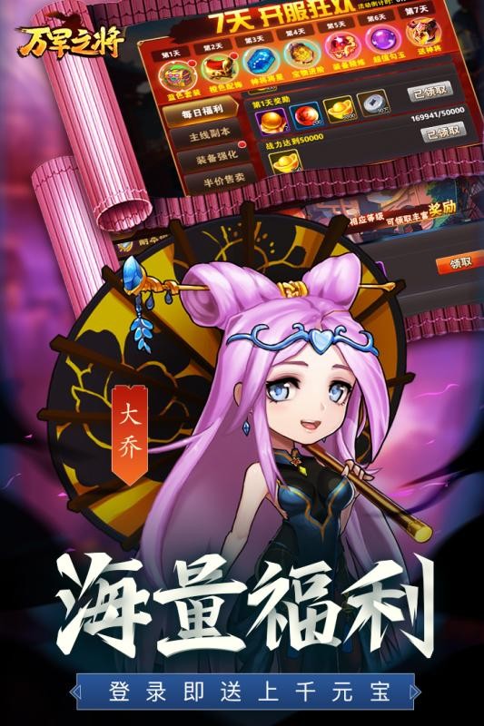 萬軍之將