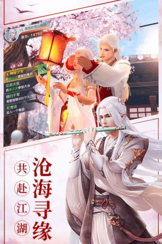 琉璃戀緣