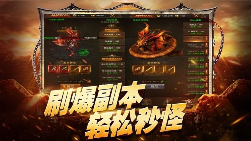 連擊傳奇