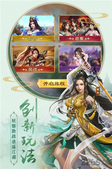 劍斬乾坤