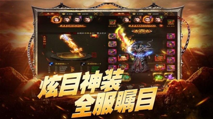 連擊傳奇