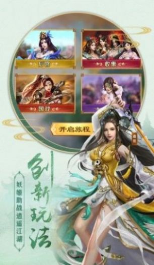 逍遙游之凌天仙道