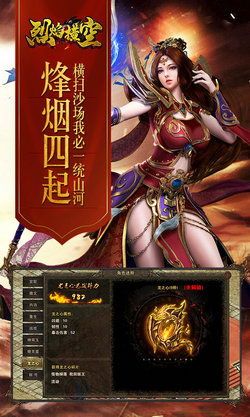 烈焰橫空仙魔服