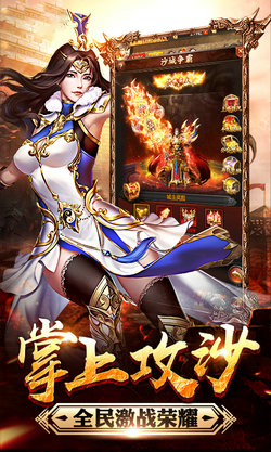 沙城霸主