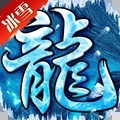 山河