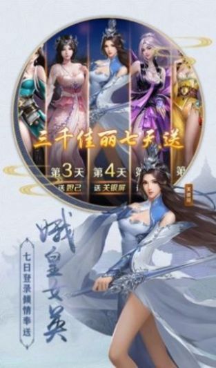 逍遙游之凌天仙道