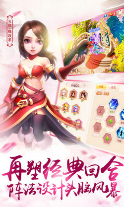 江湖奇緣