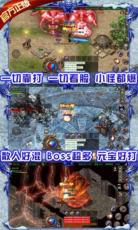 龍城決傳奇手游