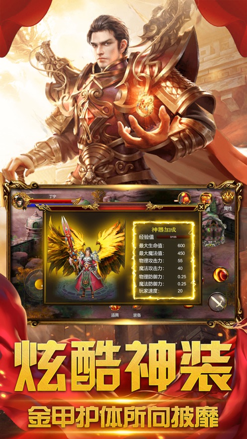 傳世榮耀之烈焰王朝