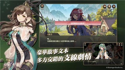 劍花帖