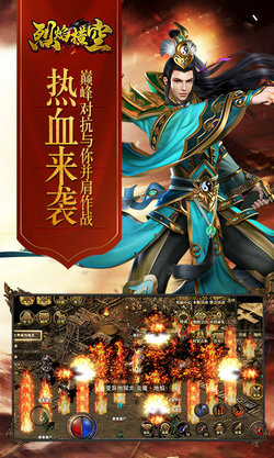 烈焰橫空仙魔服