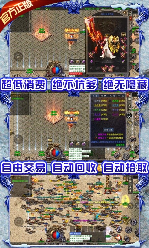 龍城決傳奇手游
