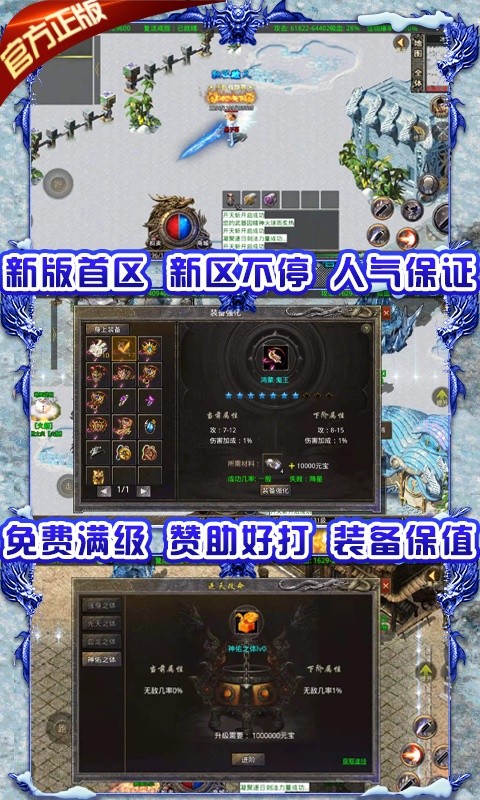 龍城決傳奇手游